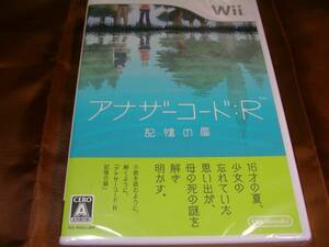 新品　Wii　アナザーコード:R 記憶の扉