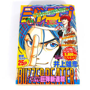 【送料無料】月刊少年ジャンプ 1997年2月　特大号 つきあってよ！五月 エンジェル伝説 地獄甲子園 僕を野球に連れてって！ 集英社