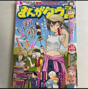 月刊 まんがタウン 2023年6月号 sku c1-1