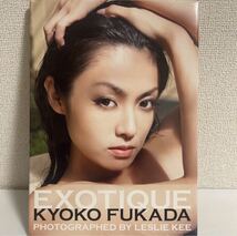 深田恭子 写真集 EXOTIQUE ワニブックス sku b1-1_画像1