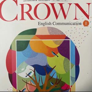 new goods CROWN English Communication I three ..c1 707 senior high school foreign language for writing part science . official certification settled textbook sku ko