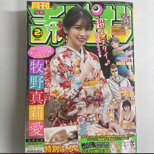 月刊少年チャンピオン 2023年2月号 牧野真莉愛 巻頭グラビア もいちゃん グラビア