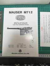 T98　モデルガン マルシン　モーゼル　M712 カートリッジ付き　木製グリップ付き　インサート 銃口封鎖型　動作確認 OK　重さ　1126g_画像2