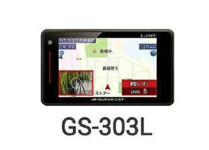 新品★GPSレーザー＆レーダー探知機 ユピテル GS303L 専用新設計 オービス YUPITERU SUPER CAT (GS303、LS320、A370との比較表あり) 