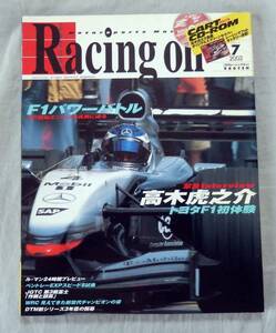 ■Racingon■2002-7■CART　CD-ROM■高木虎之介■ル・マン・ベントレーEXP8