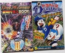 コロコロコミック付録　2012-2014年　デュエルマスターズ/ポケットモンスター/オレカバト/ドラベース/イナズマイレブン　B_画像7