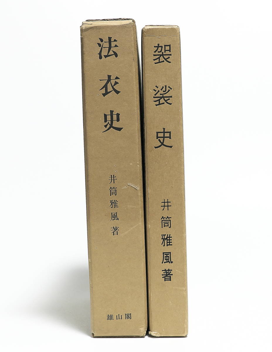 2023年最新】ヤフオク! -法衣(宗教)の中古品・新品・古本一覧