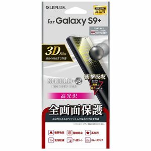 Galaxy S9+ SC-02K/SCV38 保護フィルム 「SHIELD・G HIGH SPEC FILM」 高光沢・衝撃吸収