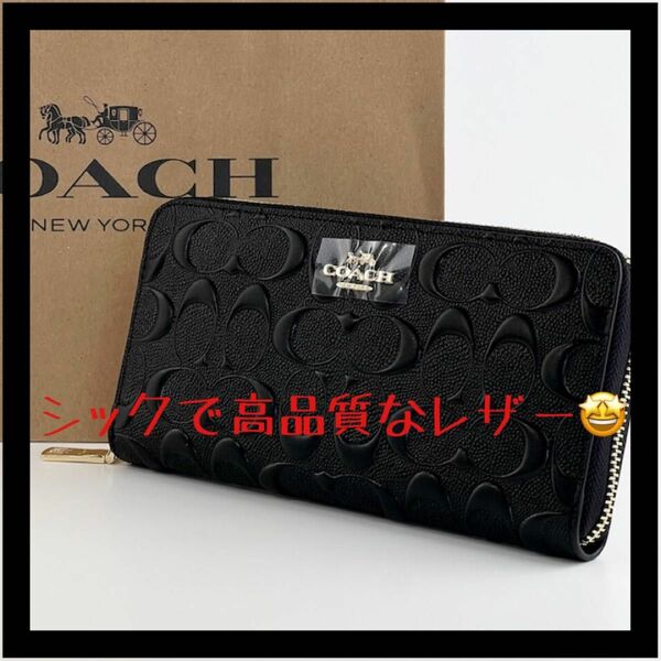 COACH コーチ 長財布 シグネチャー ブラック 黒 高級感 シック 上品 コーチ長財布 コーチ財布 小銭入れ ウォレット