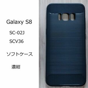 Galaxy S8 ソフトケース カバー TPU 濃紺　ケース　