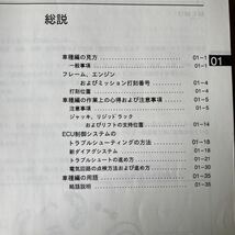 トヨタ ソアラ　UZZ40系 修理書 A巻 本編 サービスマニュアル 2001年 _画像7