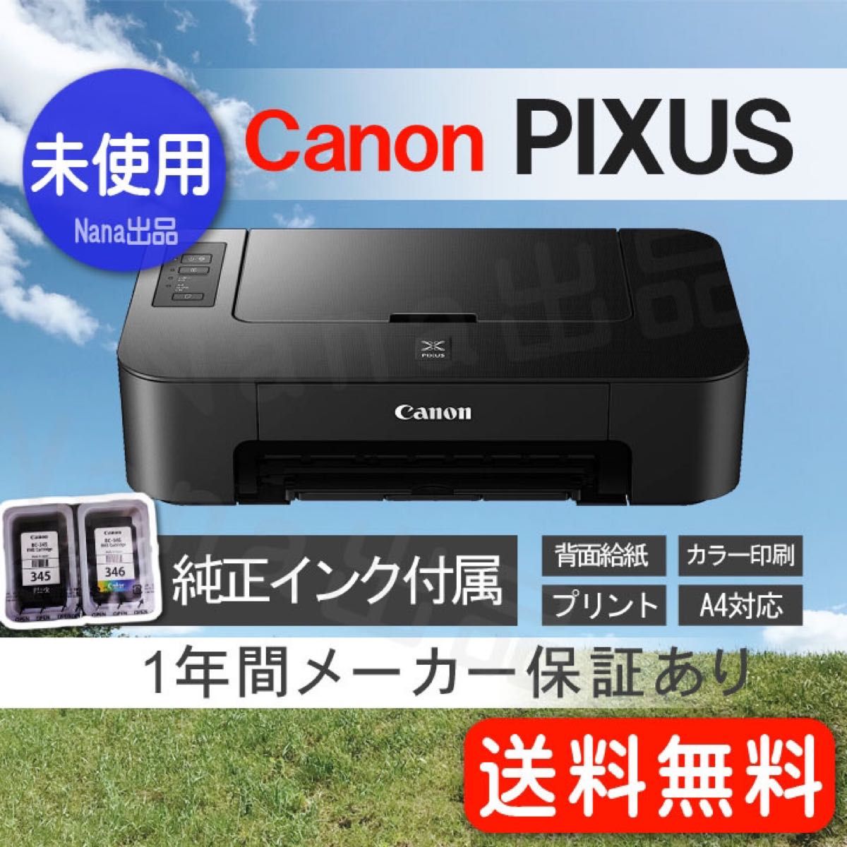 早い者勝ち！ 希少 未使用 Canon PIXUS TS8230 インクジェット複合機