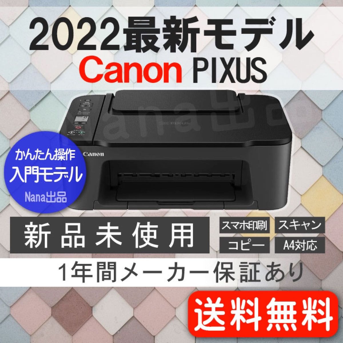 新品未使用 キャノン プリンター 本体 CANON TS3530 PIXUS 印刷機