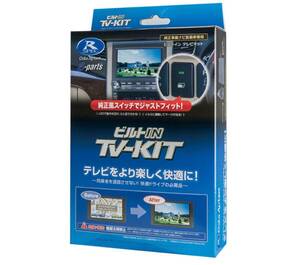  data system Nissan build IN TV KIT(NTV426B-D)