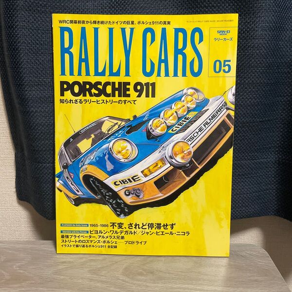 RALLY CARS 05 ポルシェ911 WRC