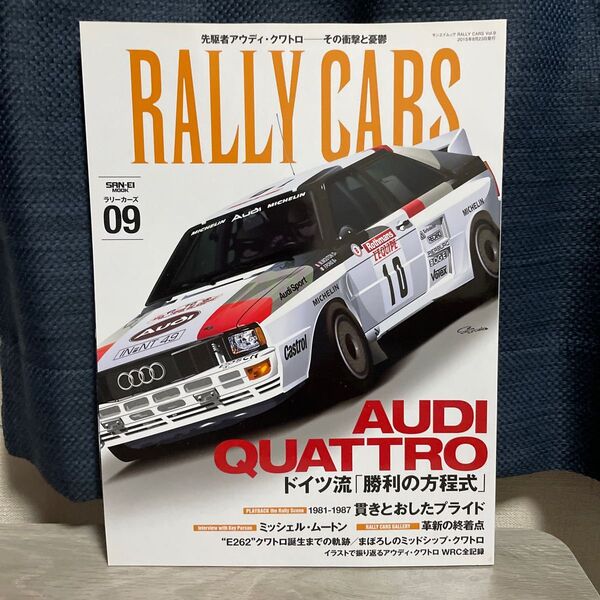 RALLY CARS 09 アウディ クアトロWRC
