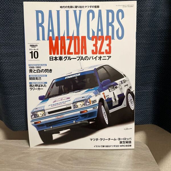 RALLY CARS 10 マツダ323 WRC 新品未使用品です。