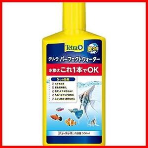 ★500ml★ 粘膜保護 アクアリウム 水質調整剤 500ml ウォーター カルキ抜き パーフェクト (Tetra) テトラ