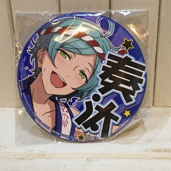 あんさんぶるスターズ!! 深海奏汰 缶バッジ