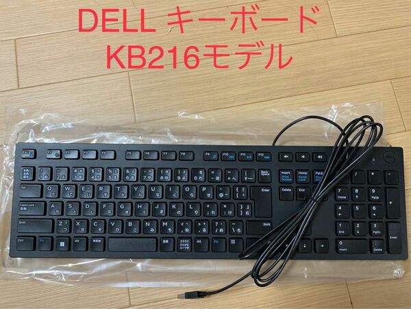 新品 未使用　DELL パソコンキーボードのみ 有線 KB216モデル 黒 44x12.5cm マルチ