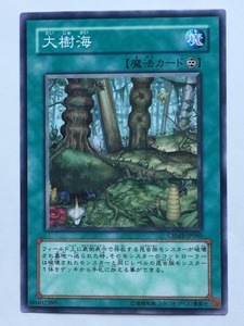 ■★遊戯王 CRMS-JP060　大樹海（ノーマル・未使用・美品）