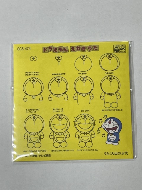 2025年最新】Yahoo!オークション -ドラえもん お菓子(音楽)の 2025年最新】Yahoo!オークション -ドラえもん お菓子(音楽)の