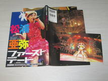 写真集 ポストカード付き 松浦亜弥 ファーストデート 2002年初版帯付 定価1848円_画像8