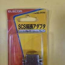 ★☆新品　ELECOM SCSI延長アダプタ　AD-PFPF 送料185円 ☆★_画像2