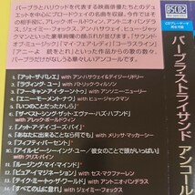 1805◆◇国内盤　BSCD2　ブルースペック　CD バーブラ・ストライサンド　アンコール　　◇◆_画像5