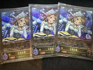 シャドウバース　北条加蓮　プレミアム　サイン　3枚セット　アイドルマスター　シンデレラガールズ　シャドウバースエボルヴ