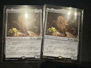 MTG　食事を終わらせるもの、ジンジャー卿　Syr Ginger, the Meal Ender　日本語版　2枚セット　エルドレインの森