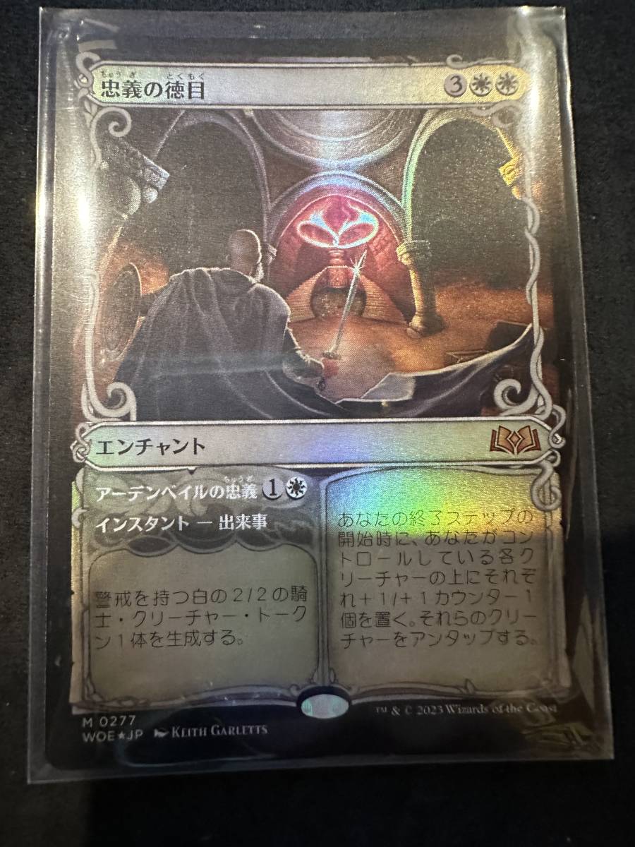 ヤフオク! -「忠義の徳目」の落札相場・落札価格