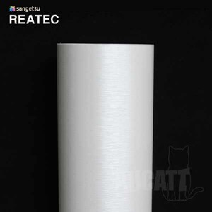 SANGETSU サンゲツ REATEC ヘアライン ホワイト系 1.4m リメイクシート 長期保管品 C89255