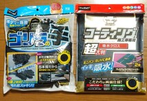 PROSTAFF プロスタッフ ゴリラの手 ＆ コーティング施工車専用 吸水クロス 超大判 セット 【未使用】_画像1