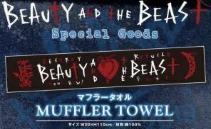 【限定品即決】新品HYDE LIVE BEAUTY & THE BEAST限定マフラータオル B&B ビューティービースト/ L'Arc-en-Ciel THE LAST ROCKSTARS