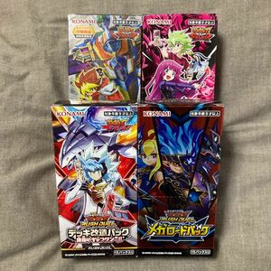 遊戯王　ラッシュデュエル　まとめ　4box シュリンク なし　未開封　BOX