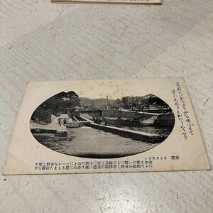 京都73 戦前絵葉書　軍事郵便　ポストカード　名所旧跡　インクライン