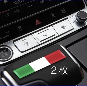 イタリア 国旗 カラーステッカー　エンブレムステッカー 2枚 アルファロメオ アバルト フィアット フェラーリ！！