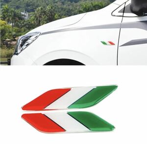 イタリア 国旗　アルミ ステッカー　エンブレムステッカー 左右各1枚　計２枚　アルファロメオ アバルト フィアット フェラーリ！