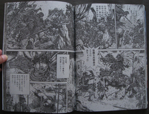 □ 戦国武将列伝　其之七 コミック乱ツインズ8月号増刊／平田弘史 佐藤ヒロシ 永井豪 藤澤由満 岡村賢二 土山しげる 深谷陽 黒鉄ヒロシ_画像5