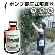 噴霧器 蓄圧式 5L 手動式 噴霧機 散布 消毒 スプレー 噴霧器 ノズル 農薬 液肥 雑草防止 害虫対策 庭 ガーデン 園芸 畑 1頭口 ハイパー5L_画像3