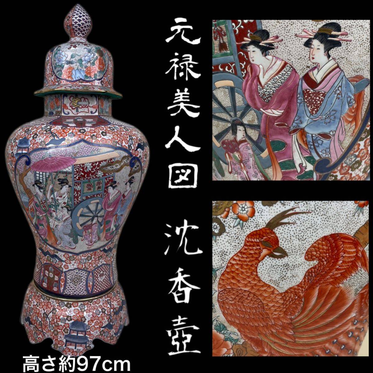Yahoo!オークション -「沈香壺」(伊万里、有田) (日本の陶磁)の落札