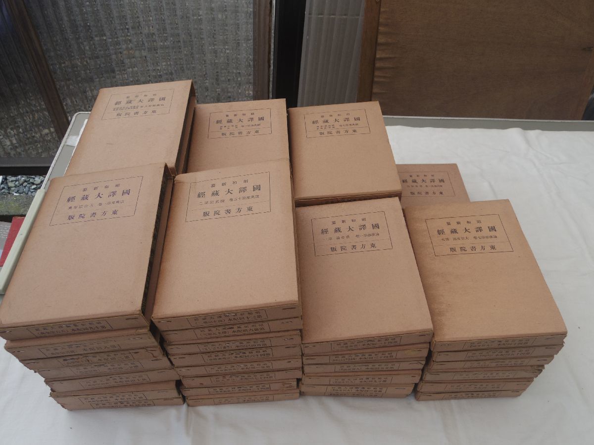 新国訳大蔵経 インド撰述部(2) 法華部-法華経 中古本・書籍