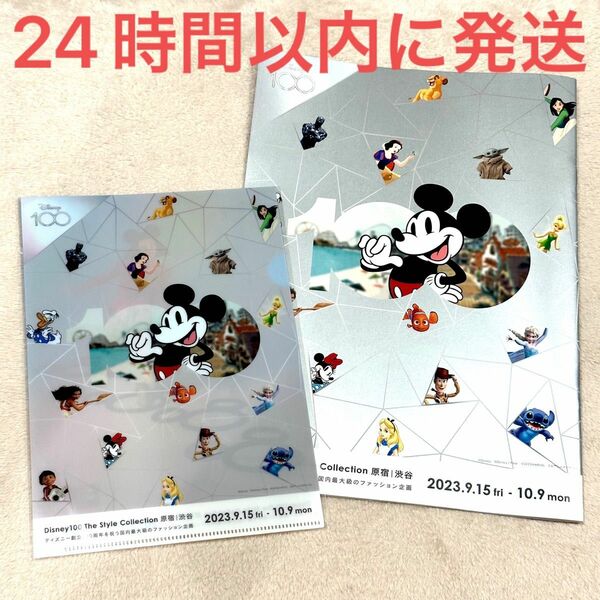 新品未使用☆ラフォーレ原宿限定 Disney100 ディズニー100 ノベルティ クリアファイル パンフレット 冊子