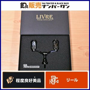 【程度良好美品】リブレ 10th アニバーサリー スピニング 72 タイプS ダイワ 用 ダブルハンドル LIVRE カスタム ハンドル 等に（KKR_O1）