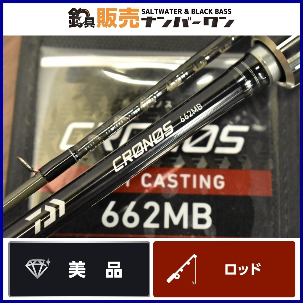 ヤフオク! -「daiwa 662」(淡水) (ロッド)の落札相場・落札価格