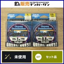 【未使用品☆人気モデル】サンライン オーシャンドミネーター オーシャンPE 0.8号 1号 200m 2点セット SUNLINE 釣り 糸 ライン（CKN_O1）_画像1