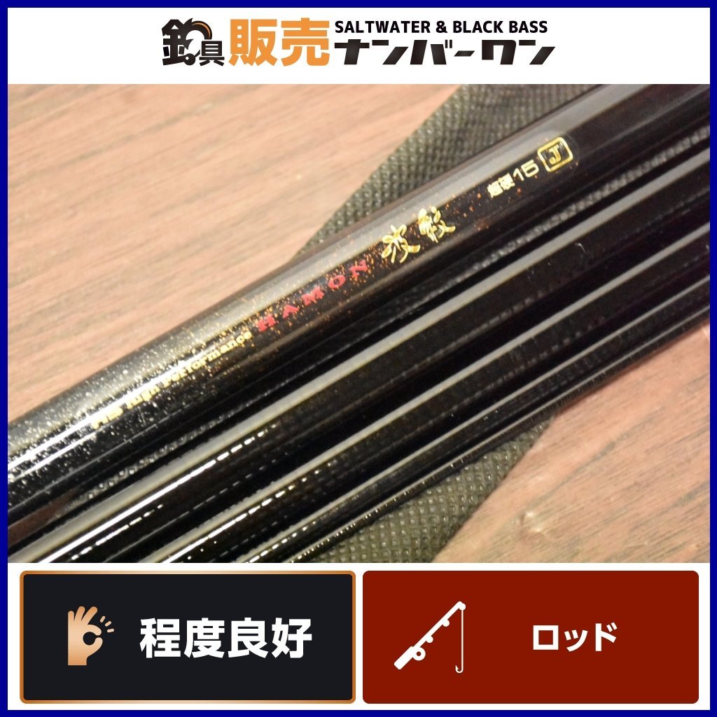 ヤフオク! -「ダイワ 波紋 超硬15」の落札相場・落札価格