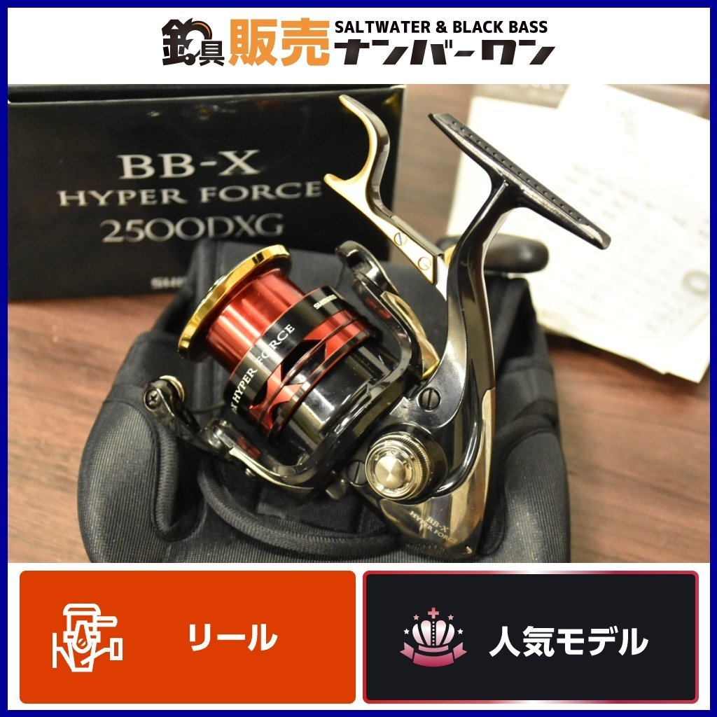 BB-X ハイパーフォース 2500DXG-