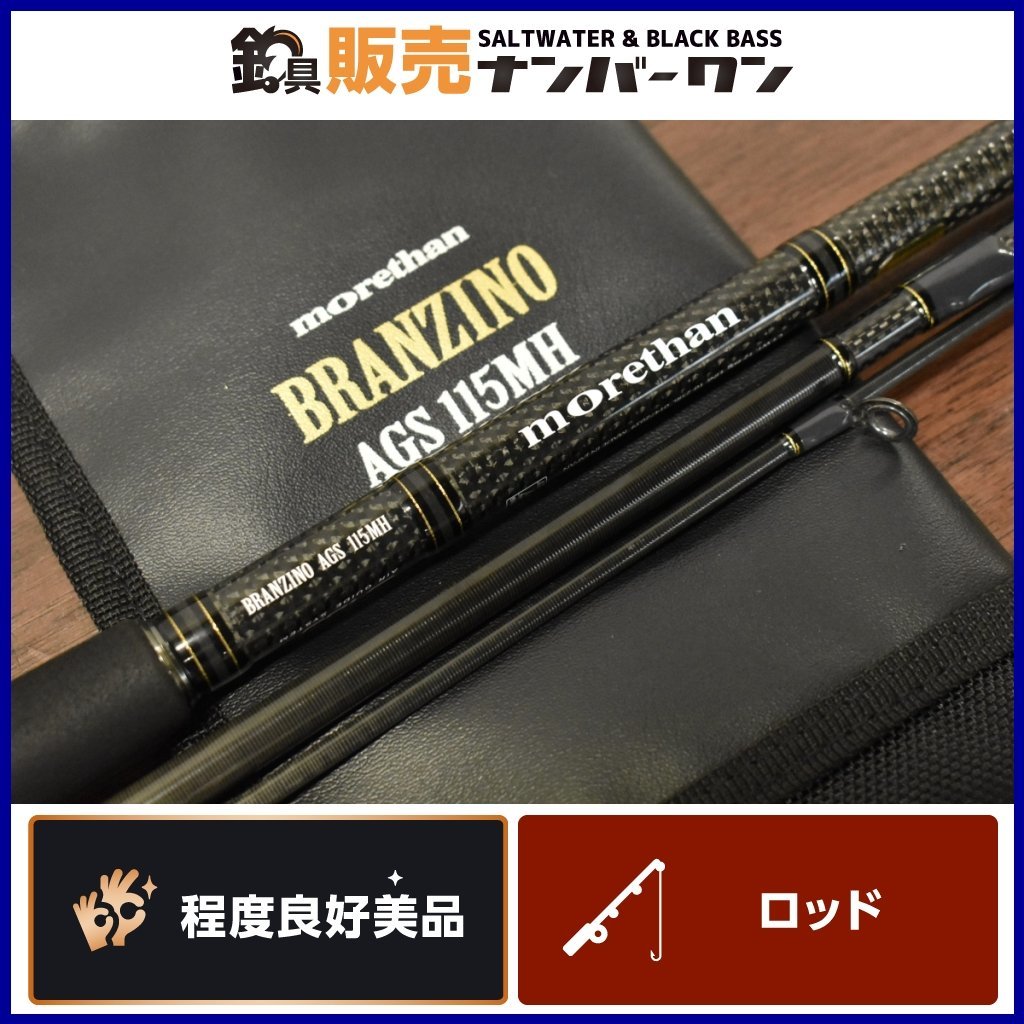 Daiwa モアザンブランジーノAGS115MH-